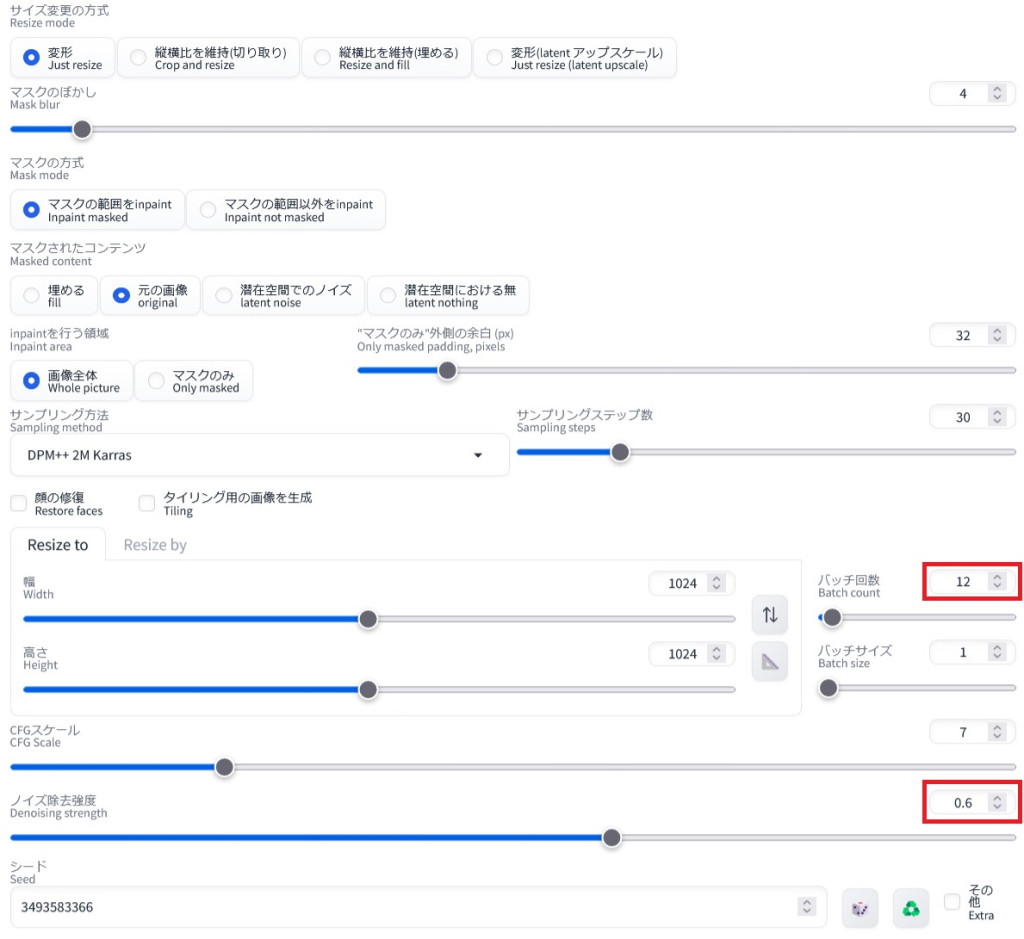 美少女AIイラストStable Diffusionのinpaintを使用した初級修正術183