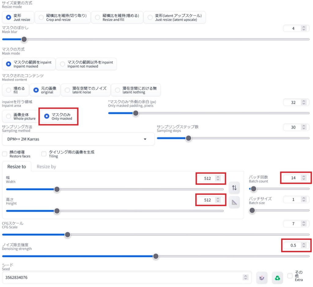 美少女AIイラストStable Diffusionのinpaintを使用した初級修正術186