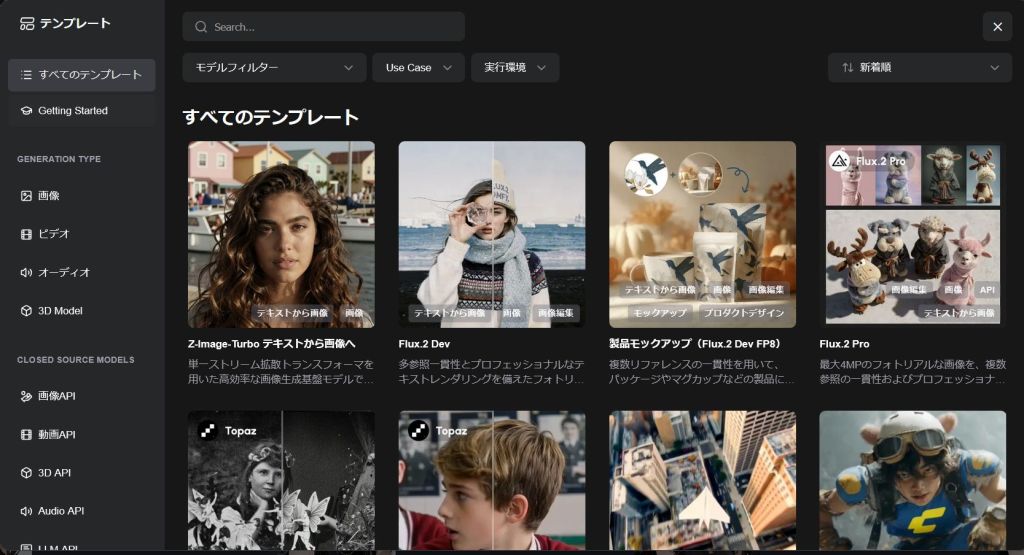 美少女AIイラスト【完全保存版】ComfyUIのインストールから基本設定まで：初心者でも挫折しない導入ガイド1066