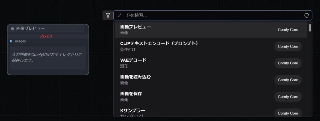 美少女AIイラストComfyUI初心者必見！SDXL系列モデルの性能を引き出す「最小・最強」ワークフロー構築術1087