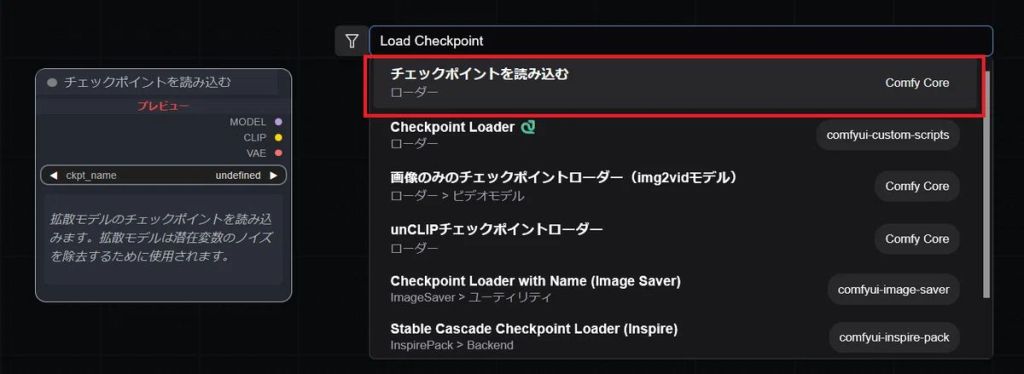 美少女AIイラストComfyUI初心者必見！SDXL系列モデルの性能を引き出す「最小・最強」ワークフロー構築術1088