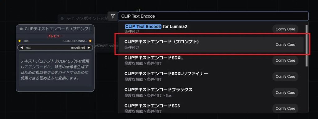 美少女AIイラストComfyUI初心者必見！SDXL系列モデルの性能を引き出す「最小・最強」ワークフロー構築術1090