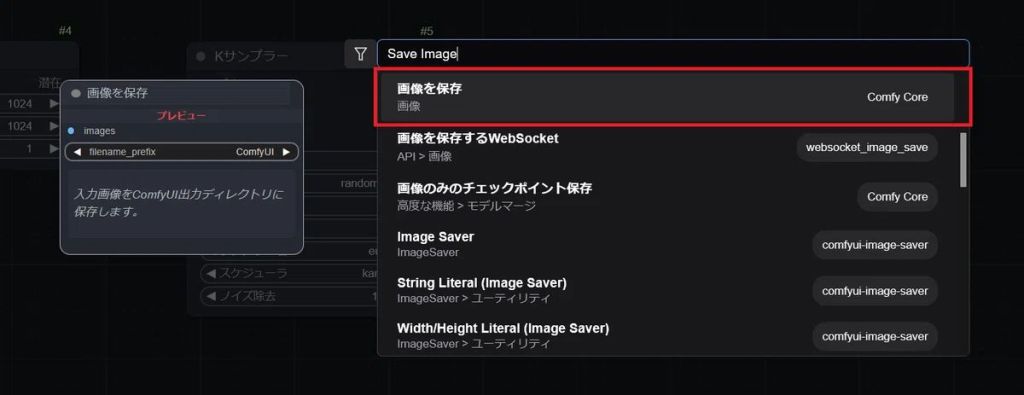 美少女AIイラストComfyUI初心者必見！SDXL系列モデルの性能を引き出す「最小・最強」ワークフロー構築術1097