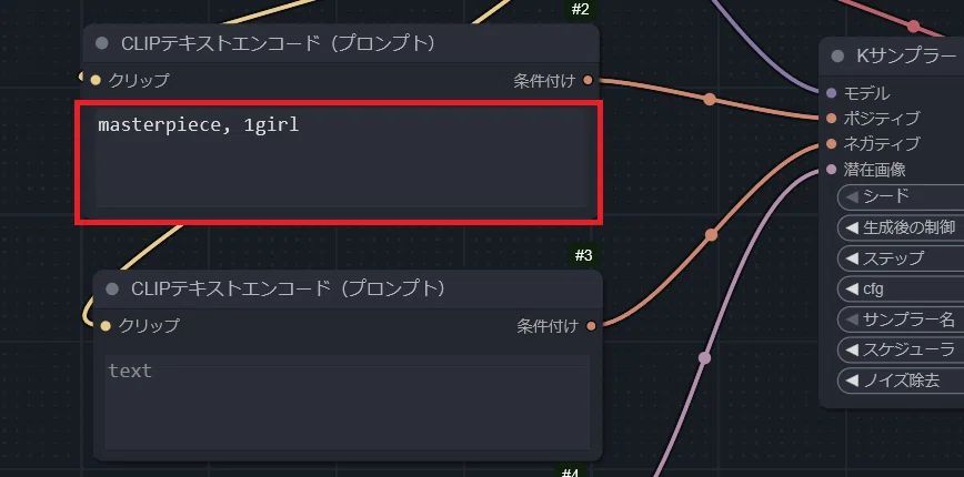 美少女AIイラストComfyUI初心者必見！SDXL系列モデルの性能を引き出す「最小・最強」ワークフロー構築術1108